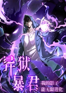 荷花影院玄幻国漫墨色千机玄卷海报